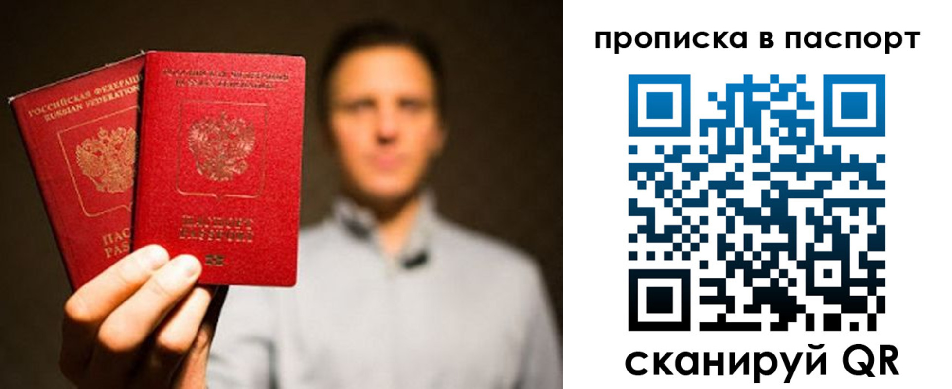 прописка ребенка в Коврове