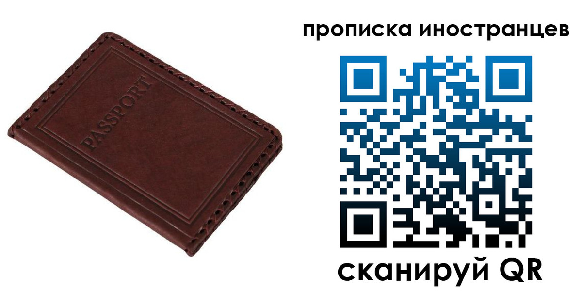 временная регистрация для школы в Коврове