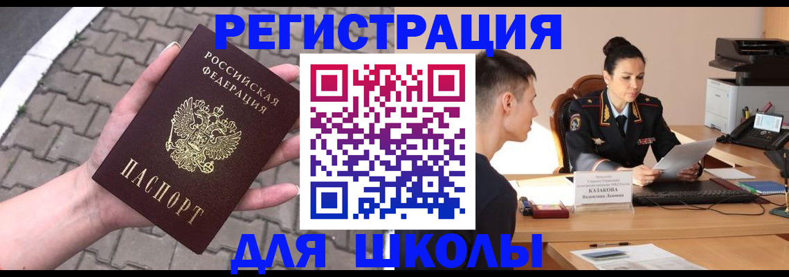 временная прописка в Коврове