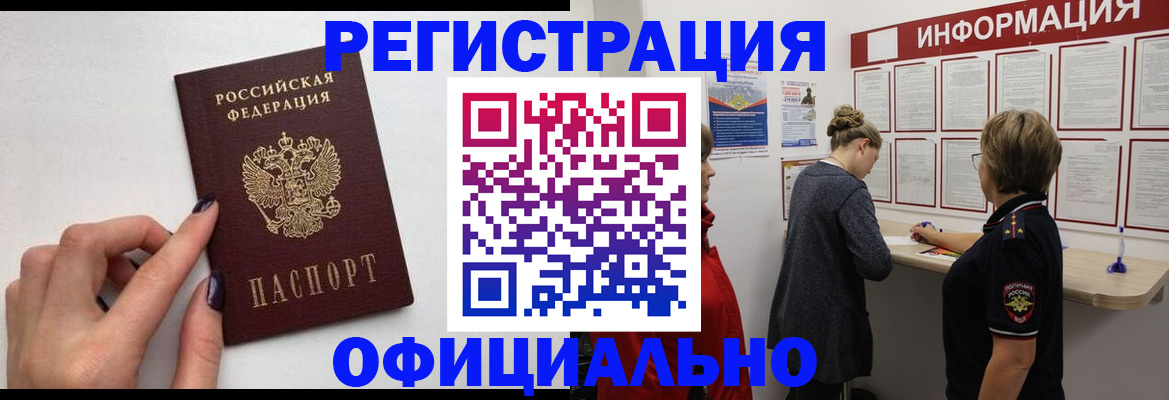 временная регистрация адрес в Коврове