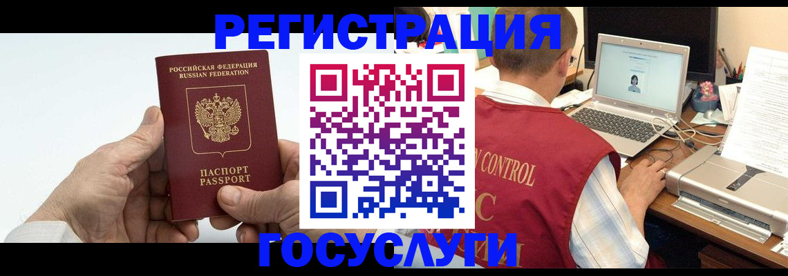 прописка для кредита в Коврове