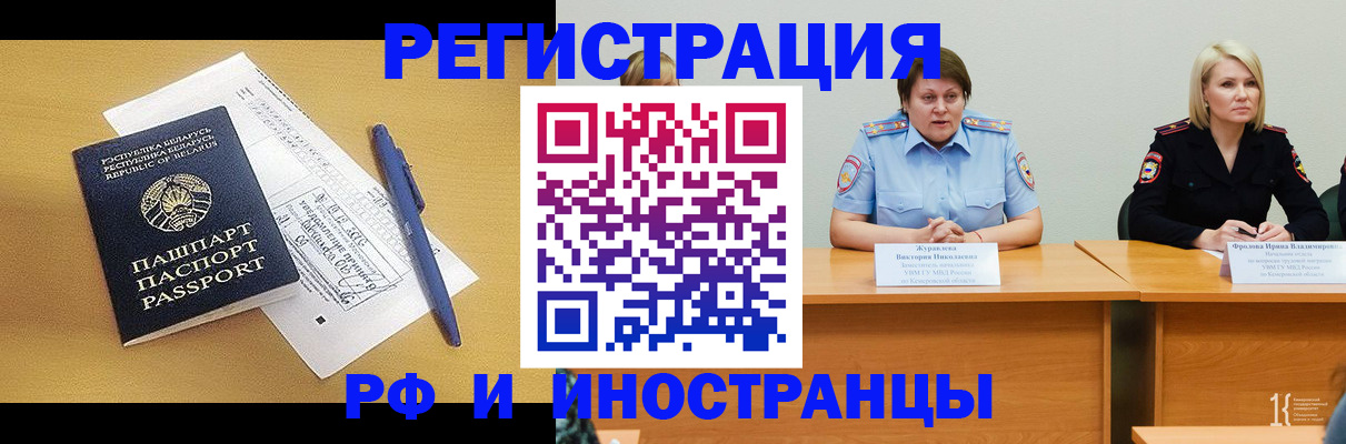 купить прописку в Коврове