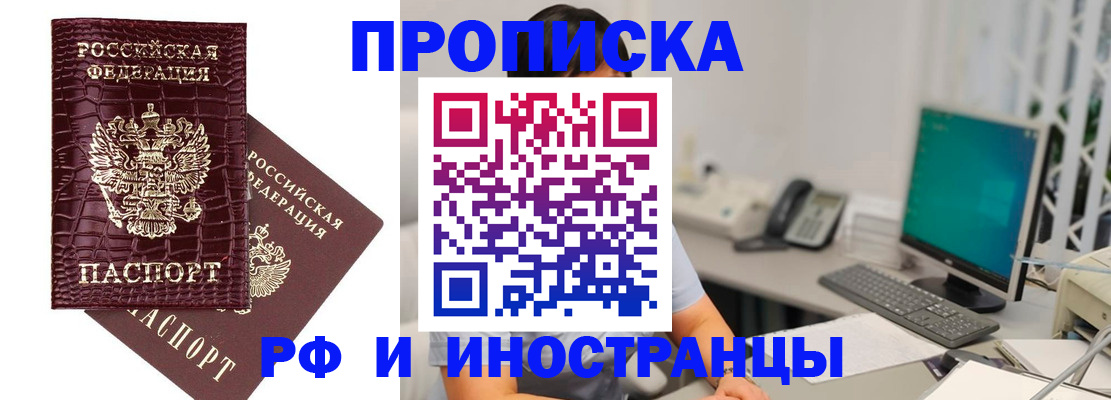 где прописаться в Коврове