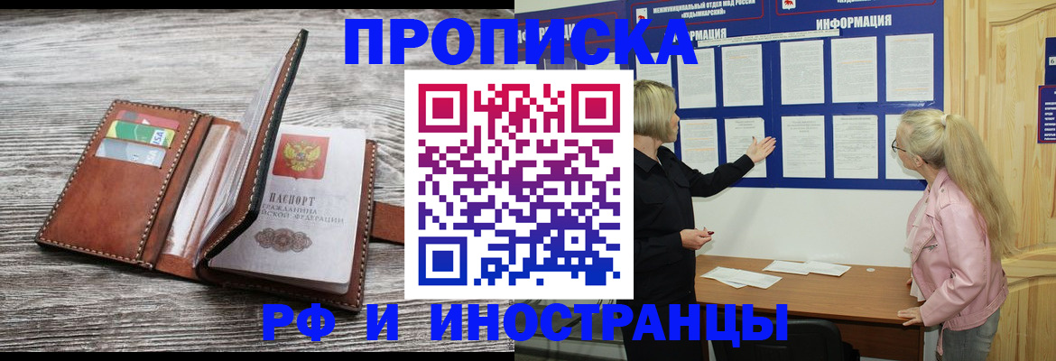 временная регистрация адрес в Коврове