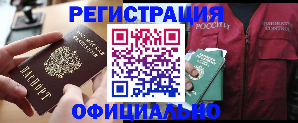 временная регистрация в Коврове