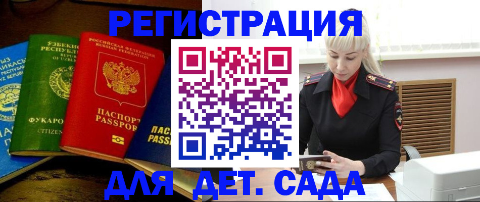 прописка гарантия в Коврове