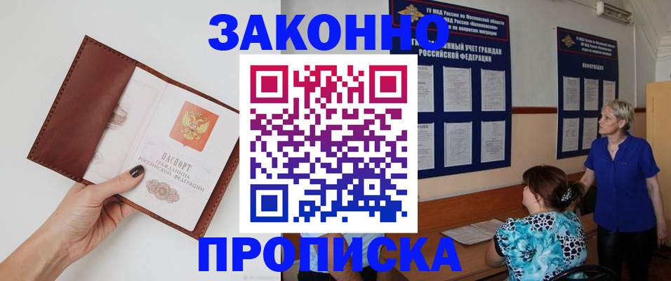 прописка от собственника в Коврове