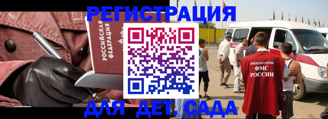 временная регистрация для школы в Коврове