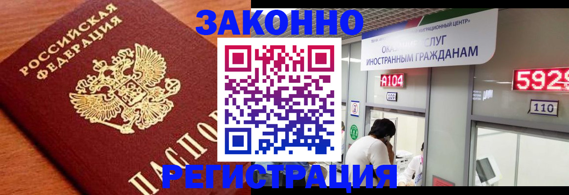 временная прописка в Коврове
